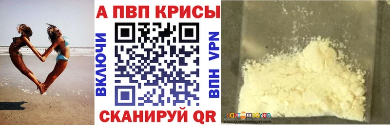 купить закладку  Кострома  APVP СК 