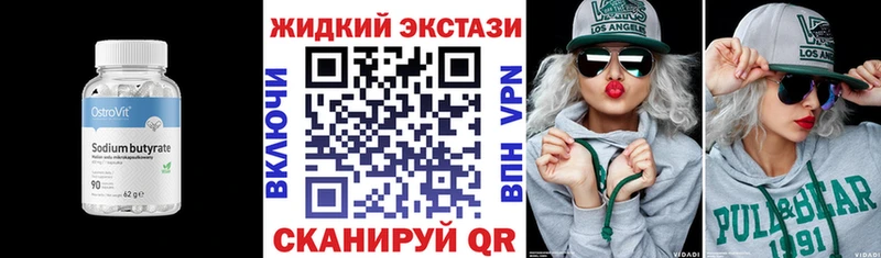 БУТИРАТ Butirat Кострома