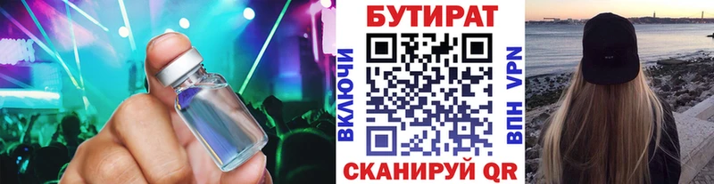 Бутират Butirat  blacksprut ссылка  Кострома 