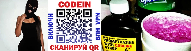 Codein напиток Lean (лин) мега как зайти Кострома