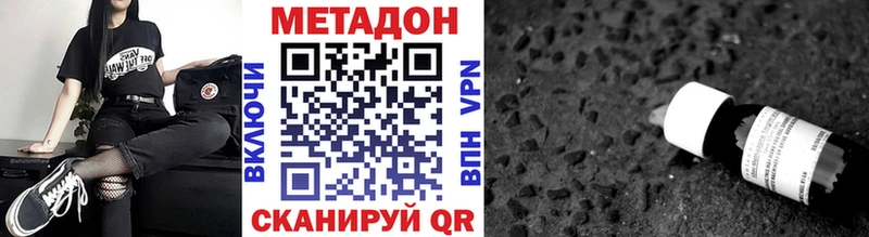 Метадон VHQ  blacksprut онион  Кострома 